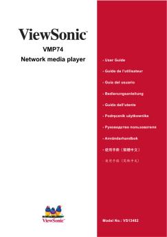 VMP74 Network media player - viewsonic logo