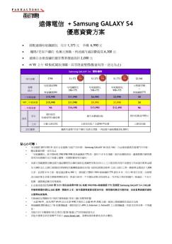 ????GALAXY S4 ???? - Samsung