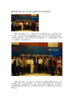 [2013.08.13] “ • ” - Samsung