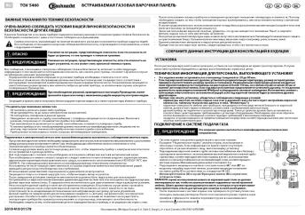 ru tgv 5460 ???????????? ??????? ???????? ??????