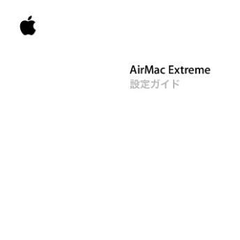 AirMac Extreme ????? - Support - Apple