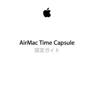 AirMac Time Capsule ????? - Support - Apple