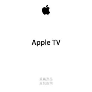 Apple TV ???????? - Support