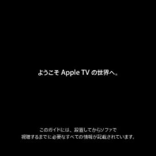 Apple TV - Support