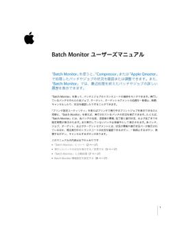 Compressor - Batch Monitor - ?????????? - Apple