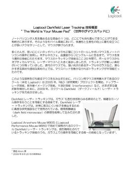 Darkfield - Logitech