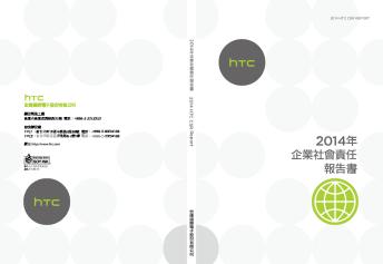 Htc Csr Report 2014