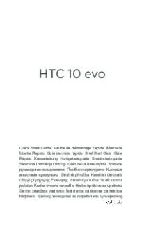 HTC 10 Evo QSG Iconography