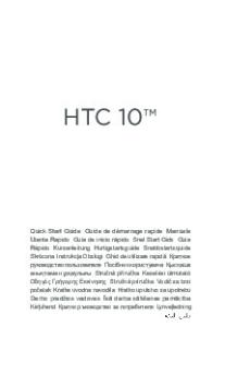 HTC 10 QSG Iconography