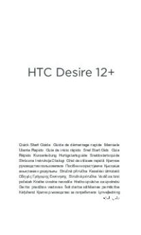 HTC Desire 12plus DUGL QSG Iconography