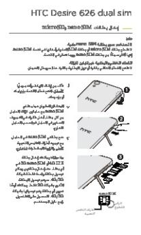 HTC Desire 626 Dual Sim QSG ARA