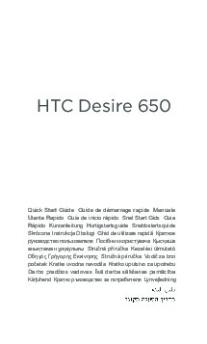 Htc Desire 650 Qsg Iconography