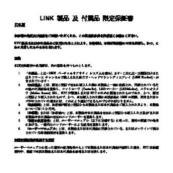 Htc Link Warranty Japan