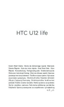 HTC U12 Life QSG Iconography