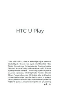 HTC U Play UHL QSG Iconography