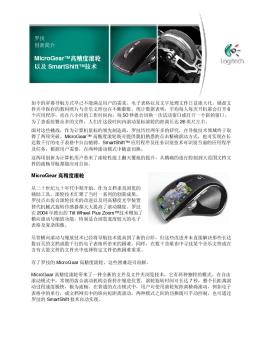MicroGear™???????SmartShift™?? - Logitech