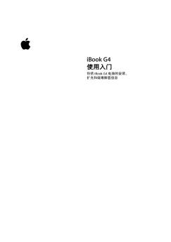 iBook G4 - Support - Apple