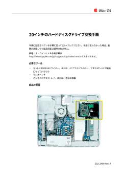 iMac G5 (ALS, 20-inch) - Support - Apple