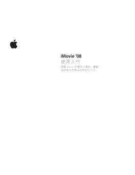 iMovie ???? - Support - Apple