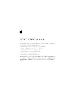 Installing Final Cut Express 4 (Manual) - Support - Apple