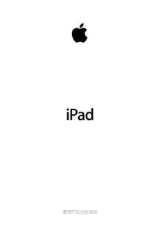 iPad ???????? - Support - Apple
