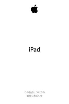 iPad ???????????????? - Support - Apple