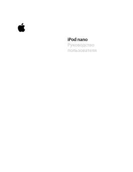 iPod nano ??????????? ???????????? - Support - Apple