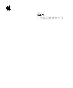 iWork ????????? - Support - Apple