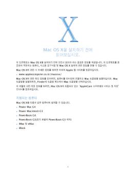 Mac OS X? ???? ?? ??????. - Apple