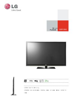 50PV350 Ecran PLASMA