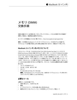 MacBook (13 ???) ??????? (DIY) - Support - Apple