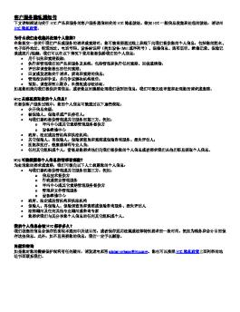 Privacy Notice Sc Cn