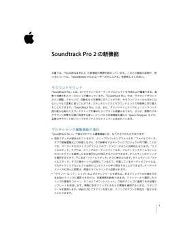 Soundtrack Pro 2 ??? - Apple