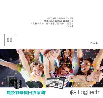 ????????? - Logitech