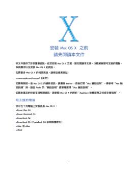 ??Mac OS X ????????? - Apple