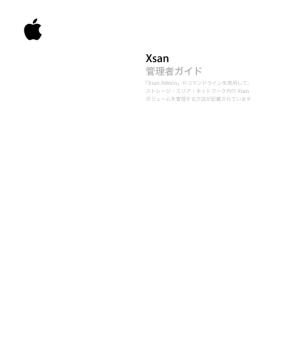 Xsan 1.0 ?????? - Apple