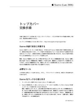 Xserve Intel (Late 2006) - Support - Apple